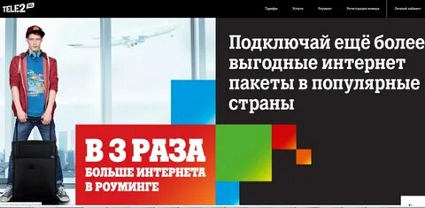 Тариф акция