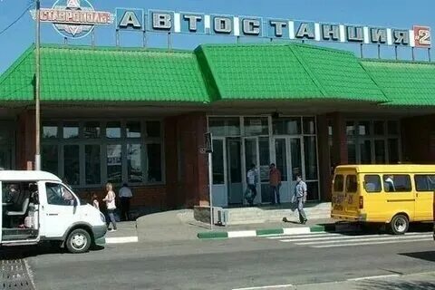 Автостанция 1 ставрополь. Южная автостанция ставрополь адрес. Автостанция 1 южная ставрополь. Южная автостанция ставрополь адрес. Автостанция 1 южная ставрополь.