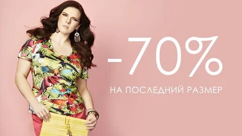 Распродажа недорогой женской одежды