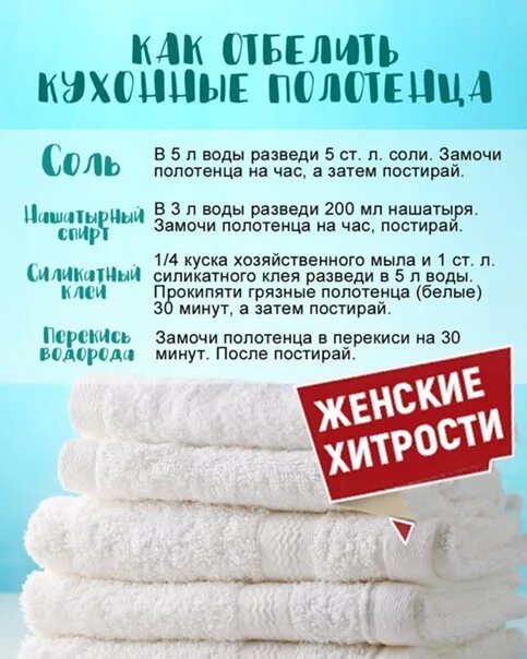 Как отбелить махровые полотенца