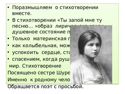 4 сестры стихотворение