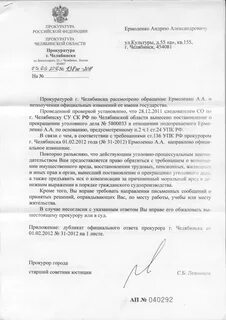Сопроводительное письмо прокурору о направлении уголовного дела