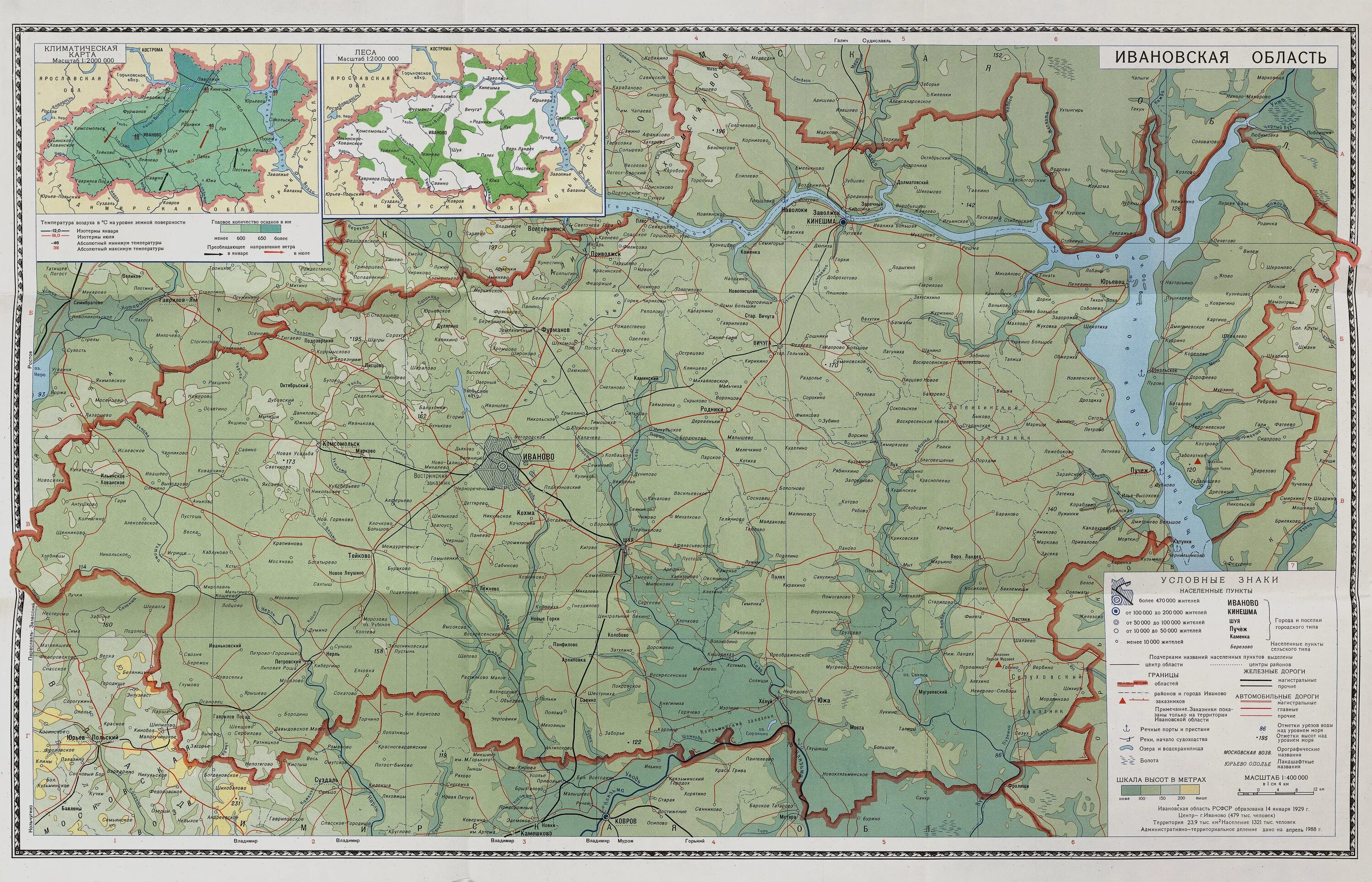 Карта Ивановской области по районам. Карта Ивановской области с городами и поселками. Физическая карта Ивановской области. Карта Ивановской области с районами.