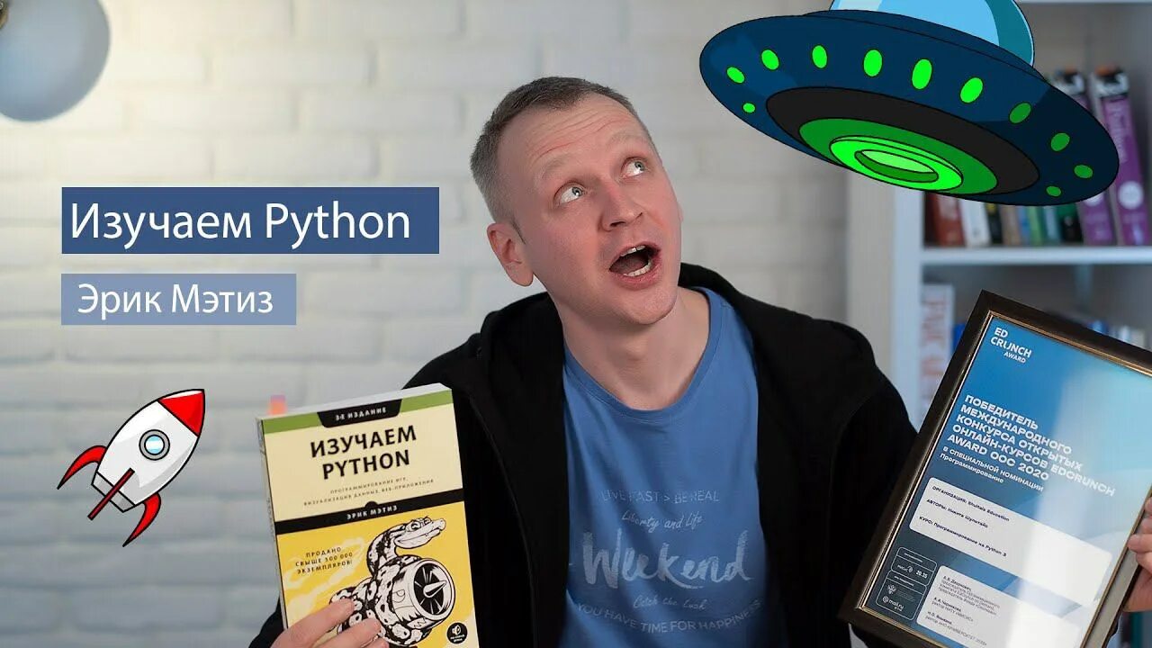 Лутц изучаем python 6. Изучаем пайтон.