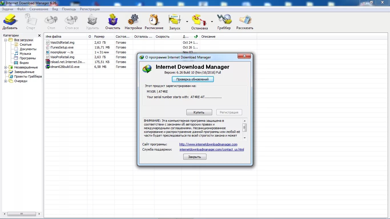 Internet что это за программа. Интернет программы. серийный номер для internet download manager свежие серии бесплатно. download idm 6.26 crack only. gpsmapedit 2.1.