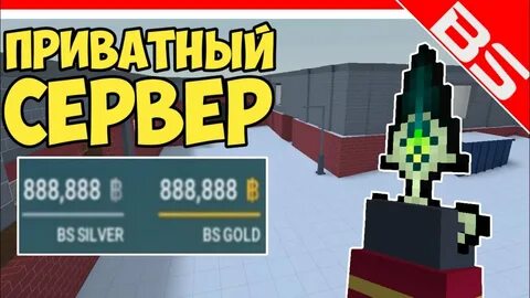 Сервер блок страйк