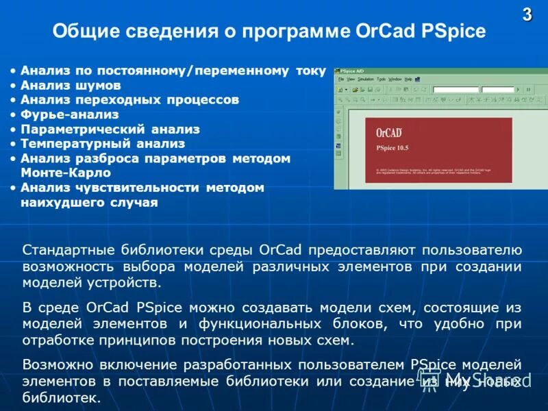 Данные и программы. Главная информация в приложении. Средства обеспечения компьютерной безопасности. Главная информация в приложении. Антивирусные программы.