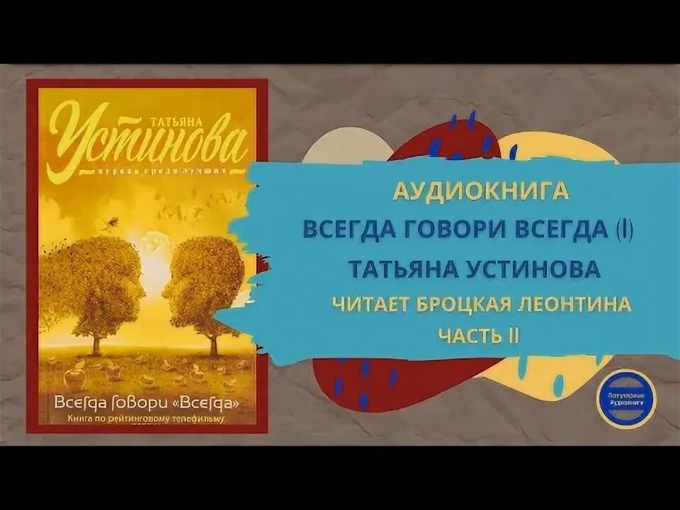 Аудиокнига трудно допросить собственную душу