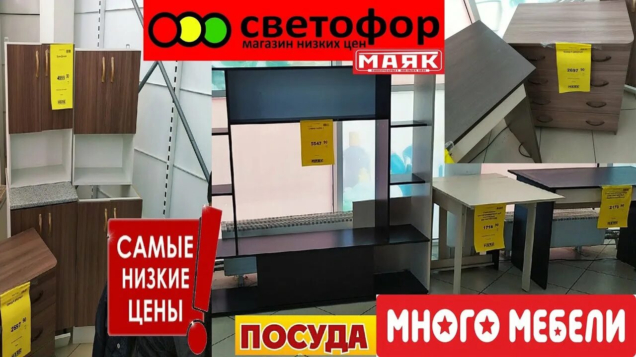 Светофор мебели мичуринск. Мебель в светофоре. Мебель из магазина светофор. Магазин светофор мебель для кухни. Стол кухонный светофор магазин.