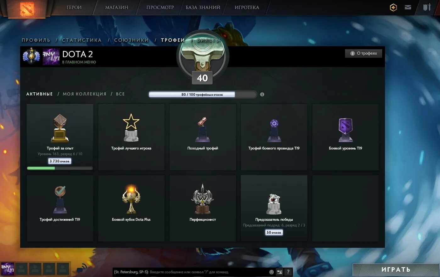 Уровень аккаунта в доте. Максимальный уровень в доте 2. Максимальный уровень доты. Лвл дота 2. Уровни тррофееев дота 2.
