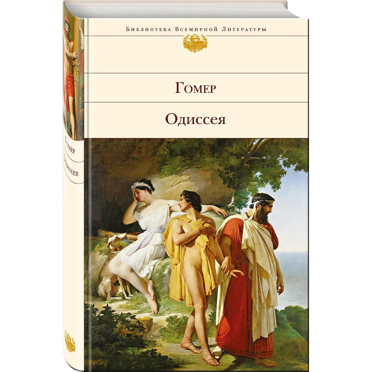 Одиссей 2013. Сообщение про одиссея. Сообщение про одиссея кратко. Хорошие качества одиссея. Гомер "одиссея".