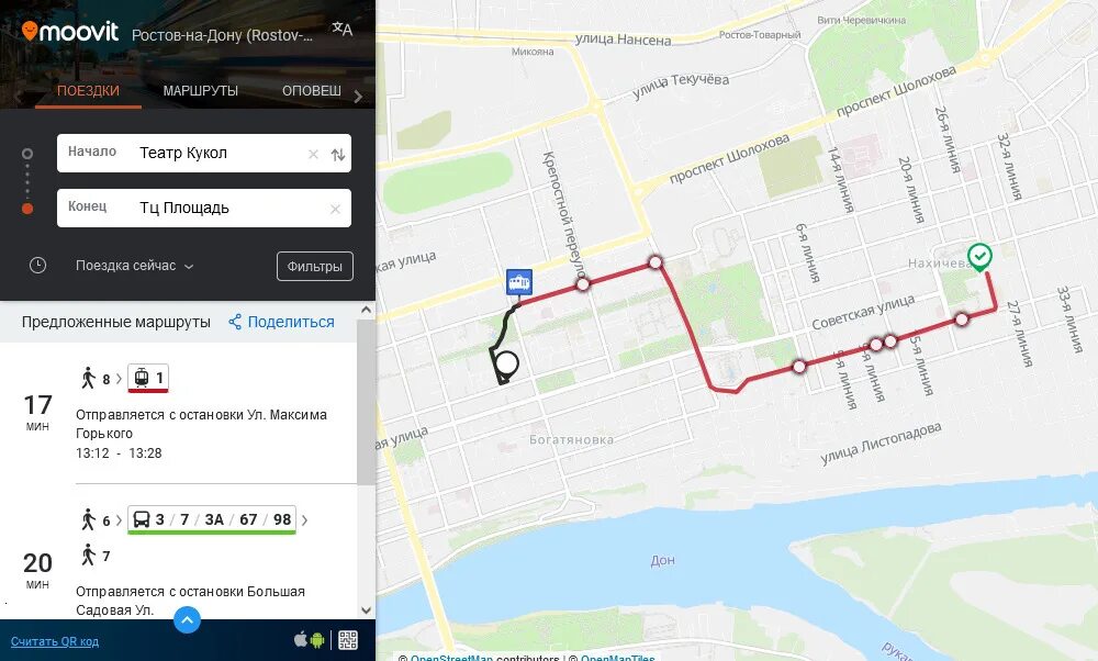 Ростов отслеживание общественного транспорта. Отслеживание маршрута. Отследить автобус. Приложение по отслеживанию автобусов. Приложения для отслеживания маршрутов автобусов.