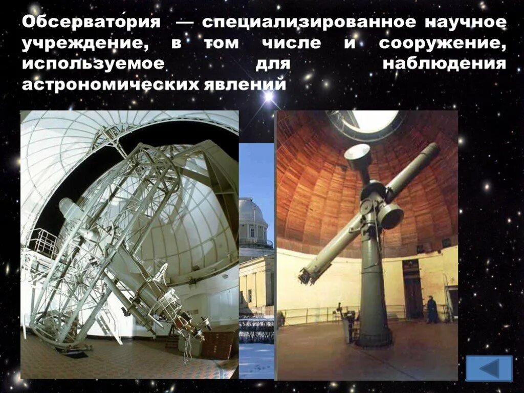 Подготовьте сообщение о любом астрономическом наблюдении