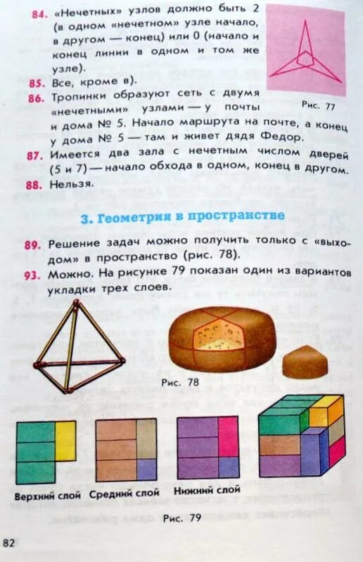 Нескучная математика. Шарыгин задачи на смекалку 5-6 класс. Шарыгин задачи на смекалку. Шарыгин задачи на смекалку. Книжка с задачами на логику.