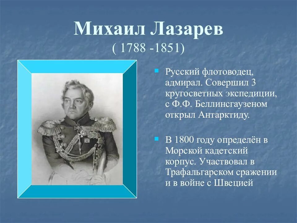 Путешественники которые совершили кругосветное путешествие. Фернан магеллан. Путешественник джеймс кук. Первое кругосветное путешествие совершил. Путешественники и их открытия.