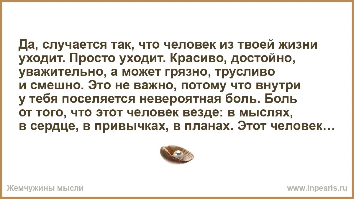 А жизнь уходит между тем частично или. А жизнь уходит между тем частично или