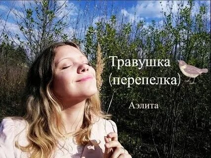 Мельница травушка