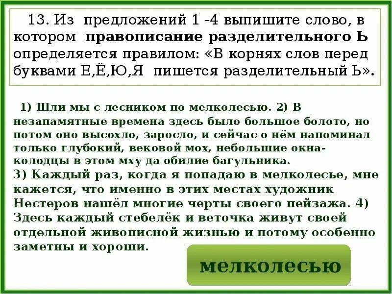 Тексты для выполнение задание. Прочитай текст и выполни задания. Прочитай текст и выполни задание к нему. Прочитай текст и выполни задания 1 класс. Прочитайте текст и выполните задания а е