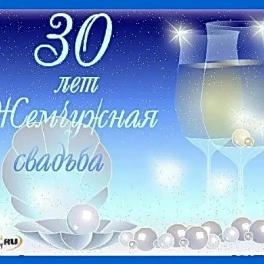 Жизнь до и после 30. 30 лет совместной жизни поздравления. Жизнь до и после 30. 30 лет жизнь. 30 лет жизни.