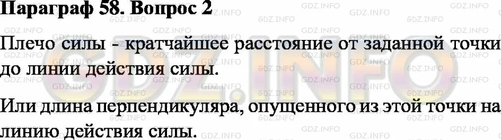 Физика 35 параграф 8 класс. Физика 5 параграф 8 класс. На каком оборудовании и как проводится опыт изображенный на рисунке 62. Примеры превращения механической энергии во внутреннюю. Физика 5 параграф 8 класс.