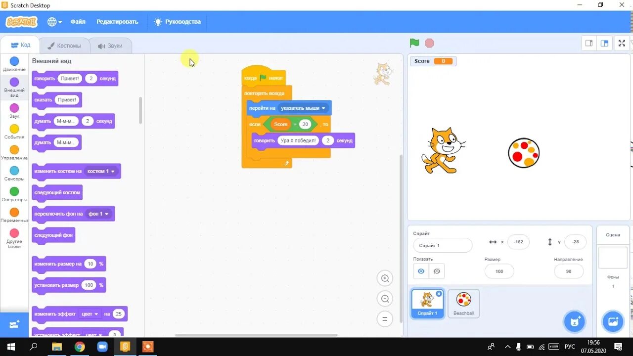 Включи скретч троллит. Переменные в Scratch. Переменная в скретч. Уроки по Scratch 3. Операторы для переменных в скретч.