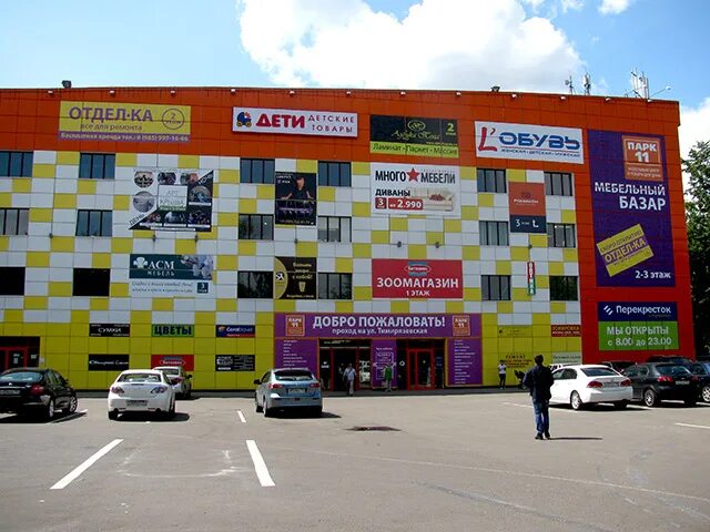 Москва, ул. Москва, ул. Тц дмитровский г дмитров. Парк 11 торговый центр дмитровская. Торговый центр дмитровский в дмитрове магазины.