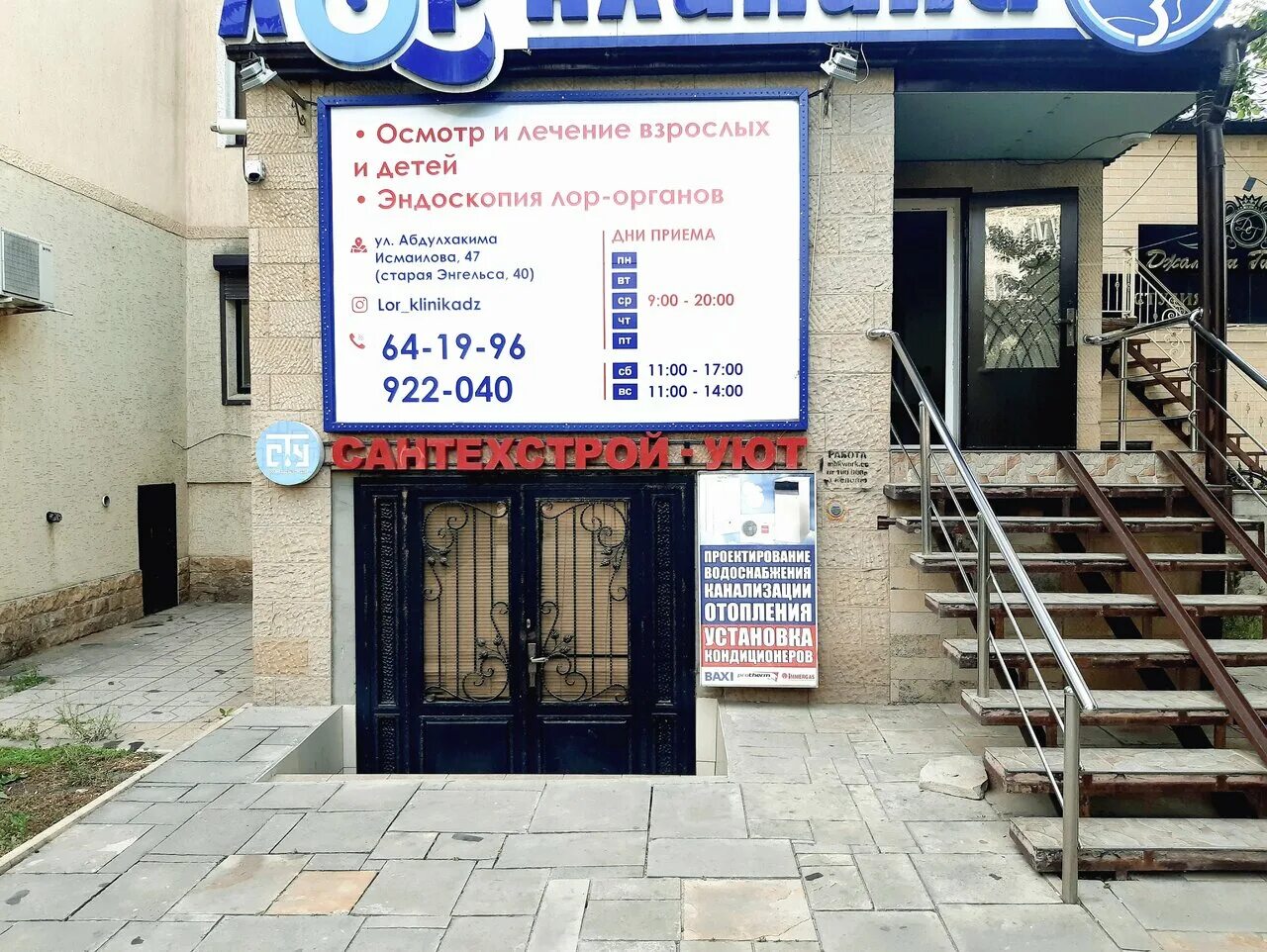 Абдулхаким исмаилов махачкала. Улица исмаилова в махачкале. Улица абдулхакима исмаилова махачкала. Дагестан 1945. Абдулхакима исмаилова 28/1.