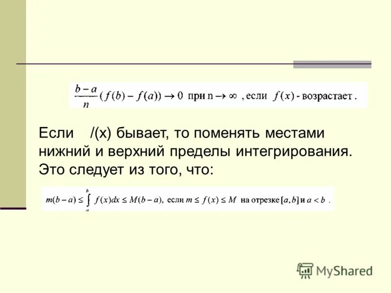 формула ньютона лейбница интеграл. формула верхнего предела. формула верхнего предела. интеграл с переменным верхним пределом. производная интеграла по верхнему пределу формула ньютона-лейбница.
