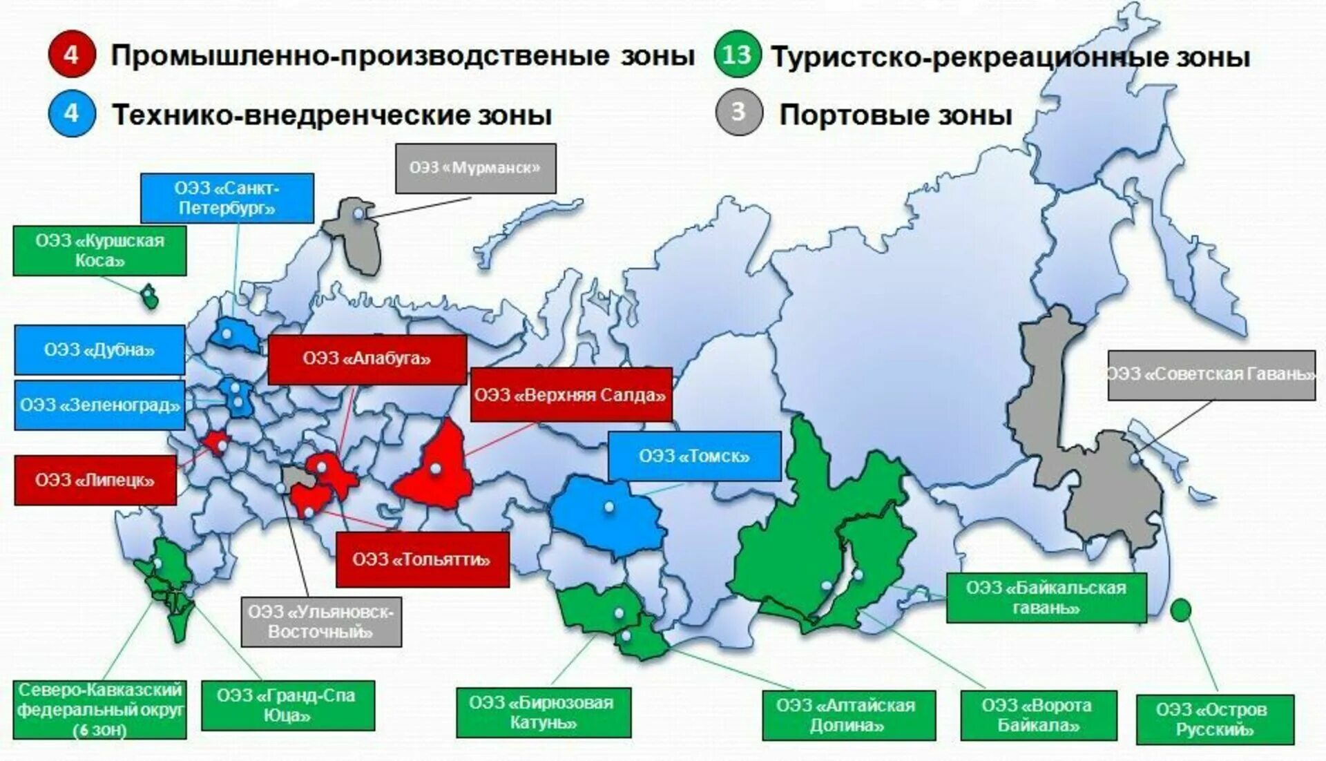 Что значит свободная зона. Карта особых экономических зон России. Особые экономические зоны РФ карта. Карта свободных экономических зон России. Особые экономические зоны в России 2022 на карте.