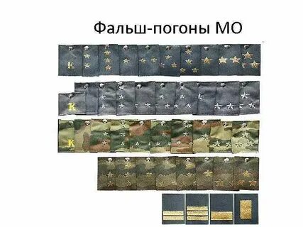 Звезды на полевых погонах