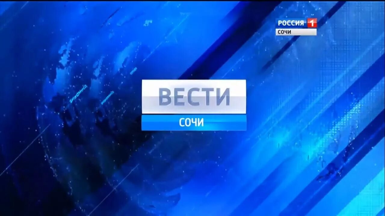 Вести ее