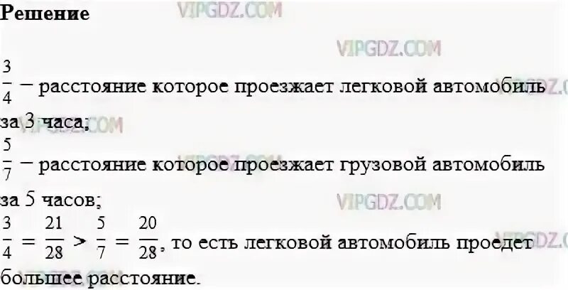 Математика 4 класс задача 249. Задача 249 по математике 4 класс.