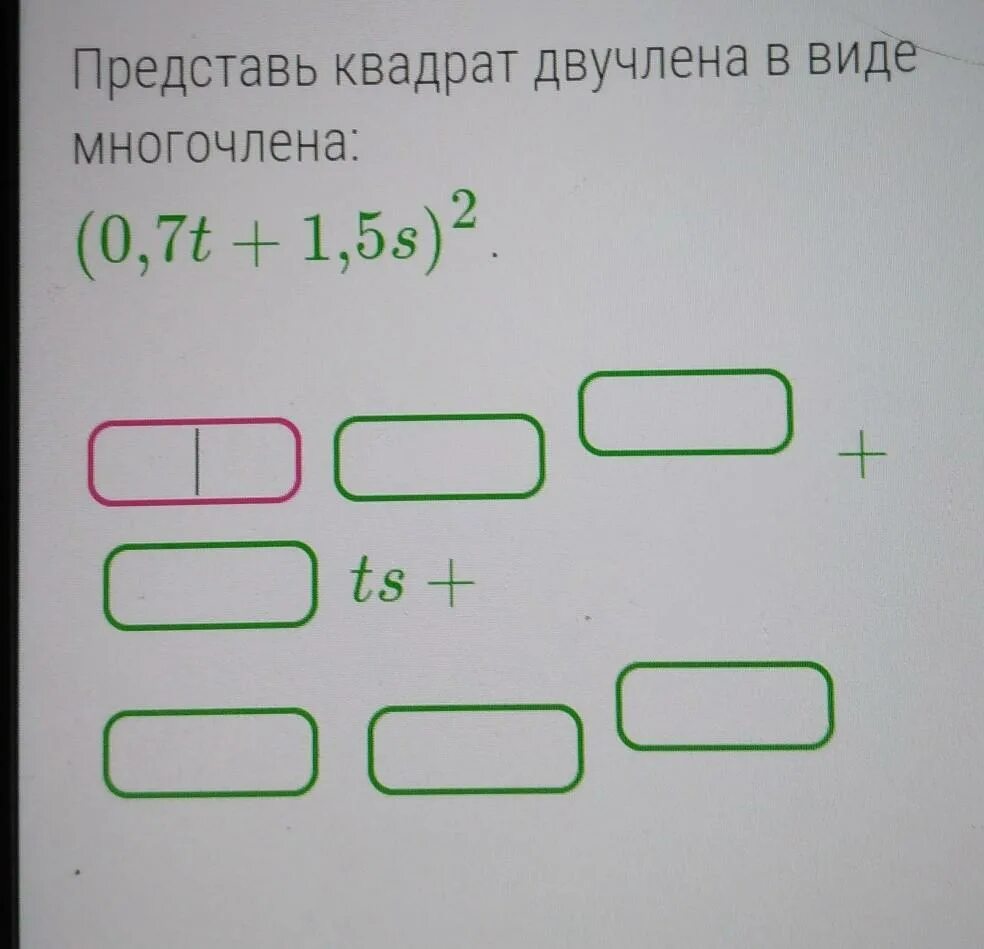 Представьте в виде многочлена 9 y 2. Представь квадрат двучлена в виде многочлена. Представьте квадрат двучлена в виде многочлена. Представление квадрата двучлена в виде многочлена. Квадрат двучлена задания.