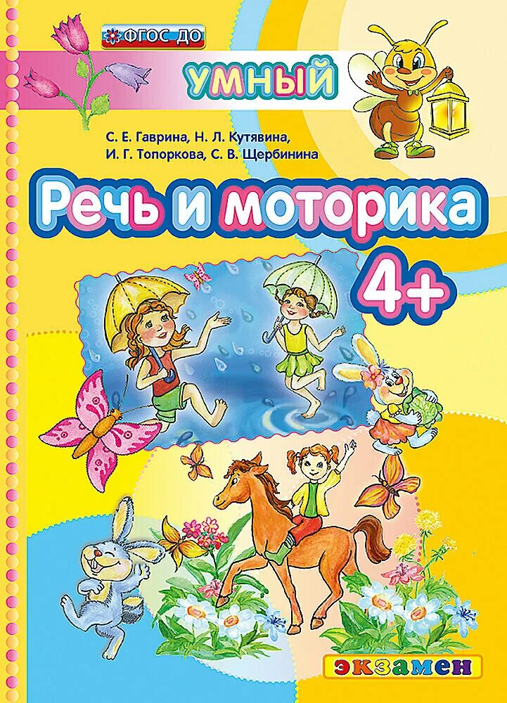 Г. Противоположности. Гаврина кутявина с грибочком. Кутявина топоркова. В.