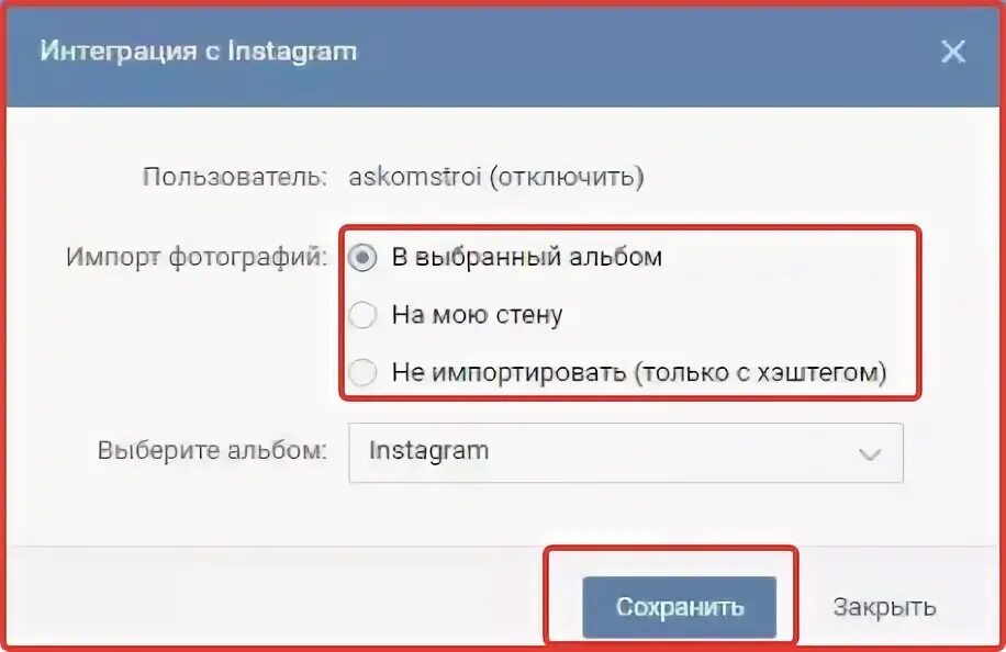 Что такое импорт контактов ВКОНТАКТЕ. Как сделать ссылку на альбом в ВК. Как сделать импорт контактов в ВК. Как убрать импорт контактов в контакте