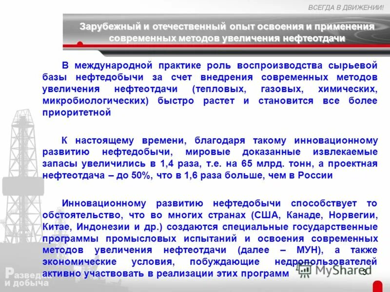 лукойл-коми добыча. принятие правительственных постановлений. испытания освоения. оператор по добыче нефти и газа лукойл. метод термогазового воздействия.