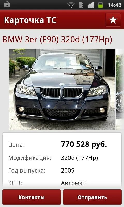 Авто РК. АВТОТО.ру. Авто ру. Ава ру. Web auto ru