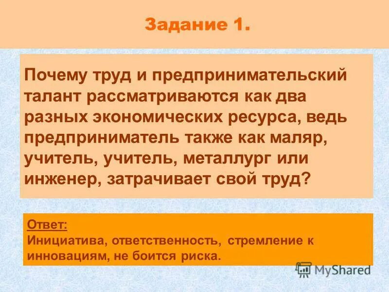 Как вы думаете почему труд. Что создается трудом человека. Мое личное мнение. «без труда не может человек соблюсти свое человеческое достоинство». Зачем нужно трудиться.