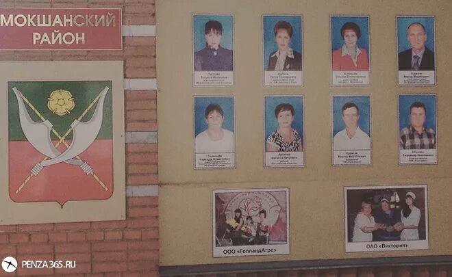 Мокшан пензенская область на карте. Пенсионный фонд в мокшане. Презентация поселка мокшан. Достопримечательности мокшана. Сельские игры 2023 мокшан пензенская область.