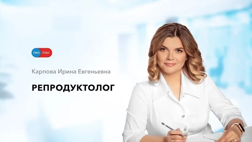 Булгакова вера павловна. Тернопольская юлия владимировна. Колода юлия алексеевна репродуктолог. Мосесова репродуктолог. Самый лучший репродуктолог центр эко.