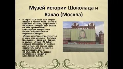 Классный час день музеев