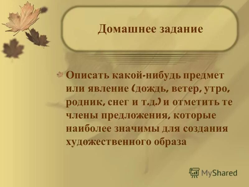 Опишите какой нибудь. Опишите какой нибудь