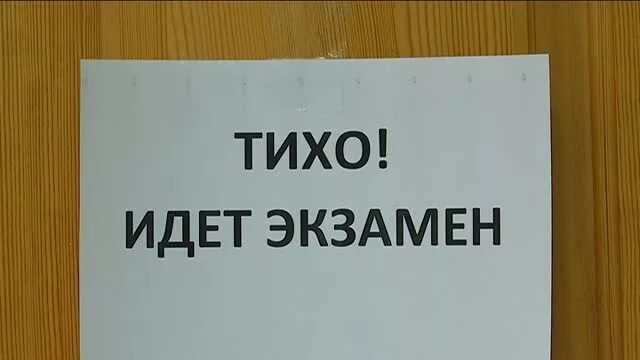 Тихо идет экзамен. Тихо идет экзамен табличка. Тихо идёт экзамен картинка. Надпись тихо идет экзамен. Тихо идет работа