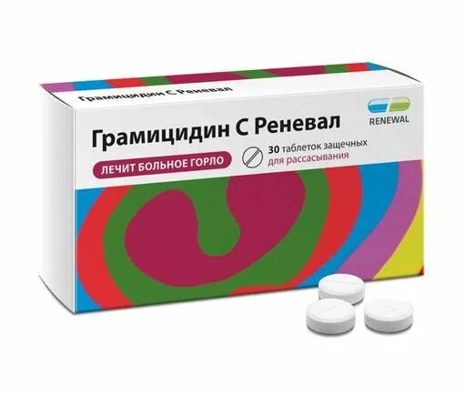 Грамицидин с реневал от чего. Грамицидин реневал с таб. 1,5мг №30. грамицидин с реневал таблетки. граммидин с реневал таблетки. таблетки защечные.