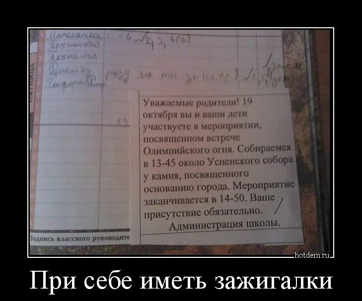 При себе иметь