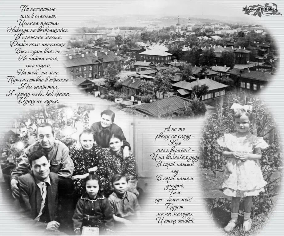 Так хочется вернуться в детство стихи. Там моя мама молода. Я помню руки матери моей. Текст песни небо голубое. Стихи по несчастью или к счастью истина проста.