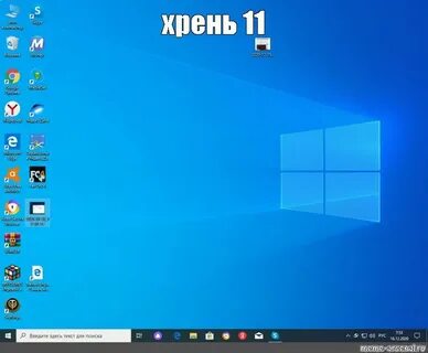 11 раб