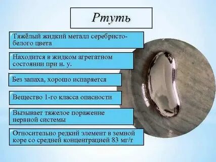 Может ли находиться ртуть в твердом состоянии