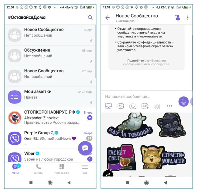 Viber Интерфейс. Вайбер чья компания. Вайбер год создания. Viber чей мессенджер. Viber год