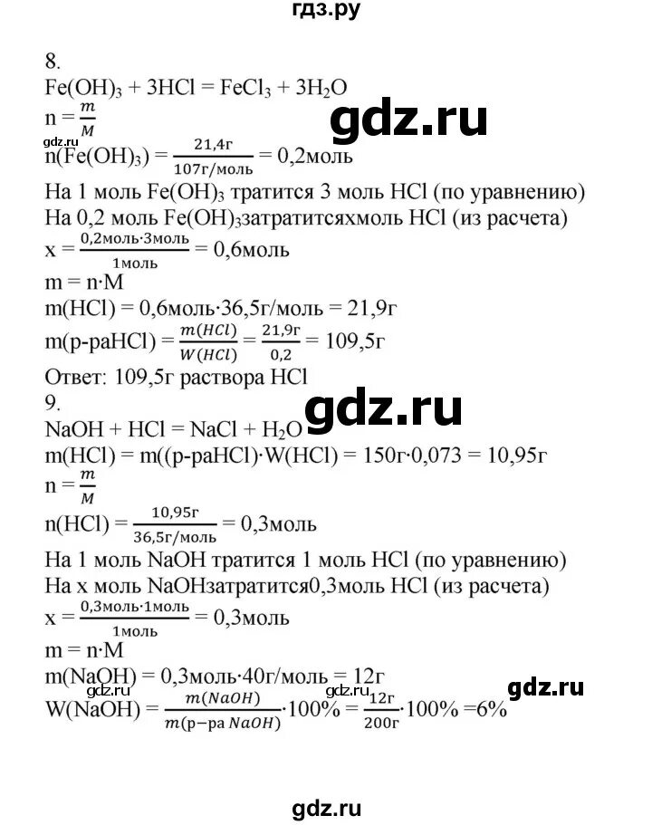 Физика параграф 43